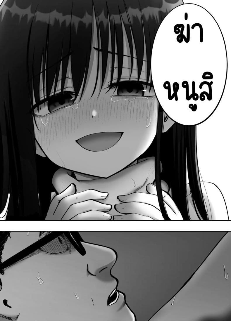 ลูกสาวที่ฝากเลี้ยง 3 71