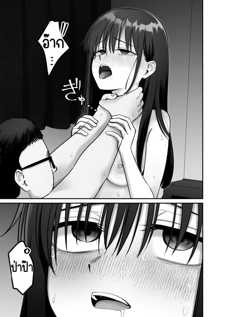 ลูกสาวที่ฝากเลี้ยง 3 72