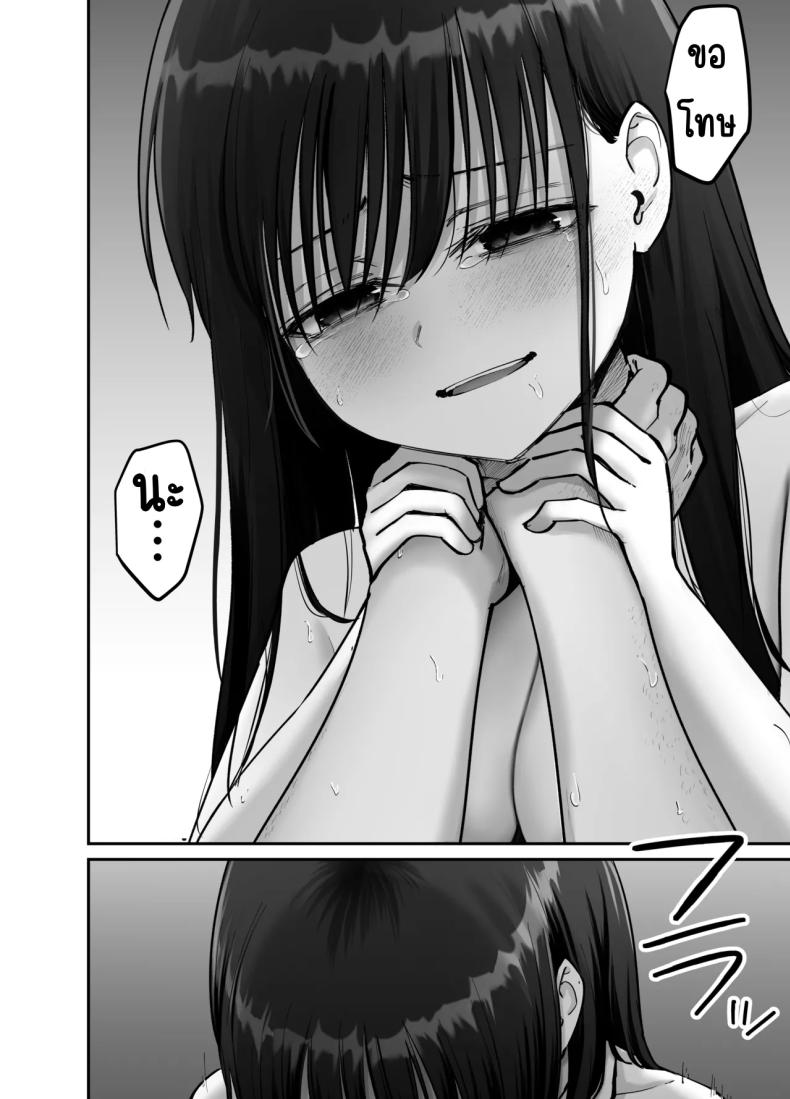 ลูกสาวที่ฝากเลี้ยง 3 73