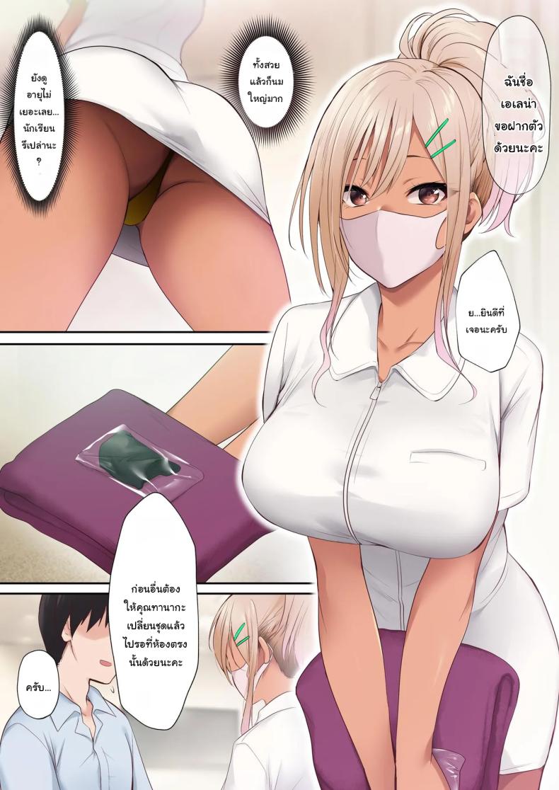 นวดผ่อนคลาย เหมือนได้เกิดใหม่ 3