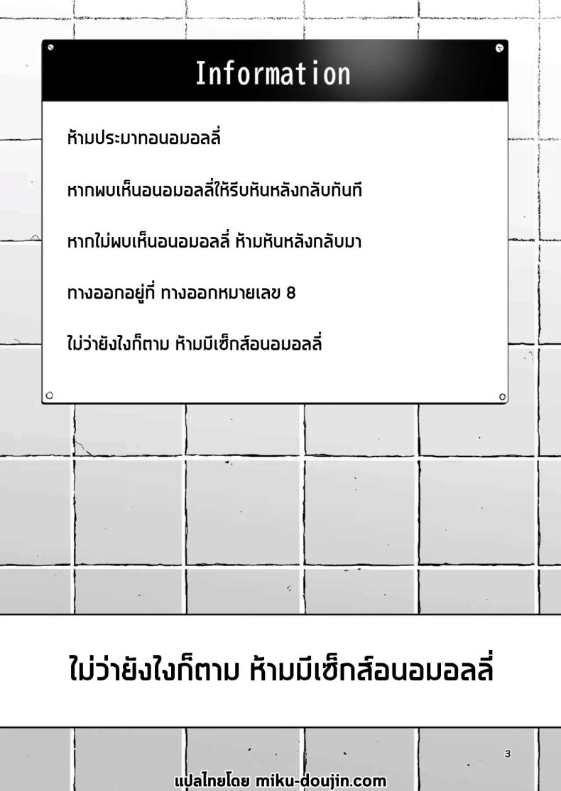 ทางออกหมายเลข 8 1