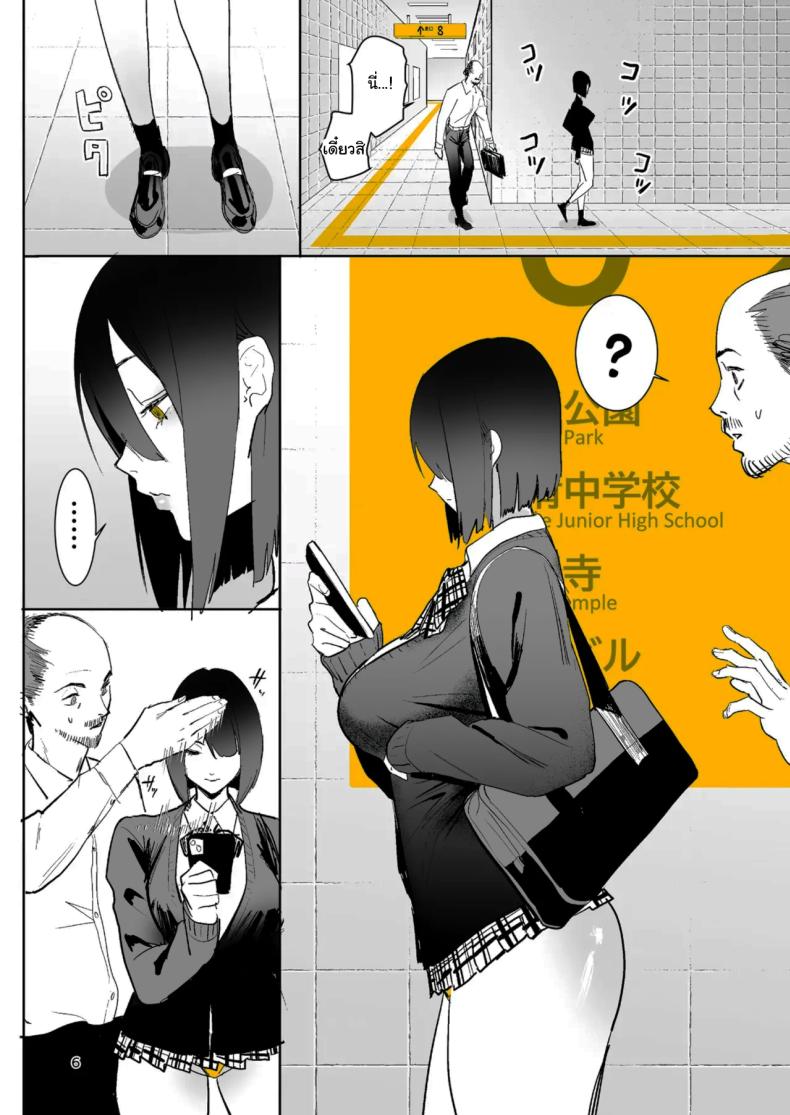 ทางออกหมายเลข 8 4