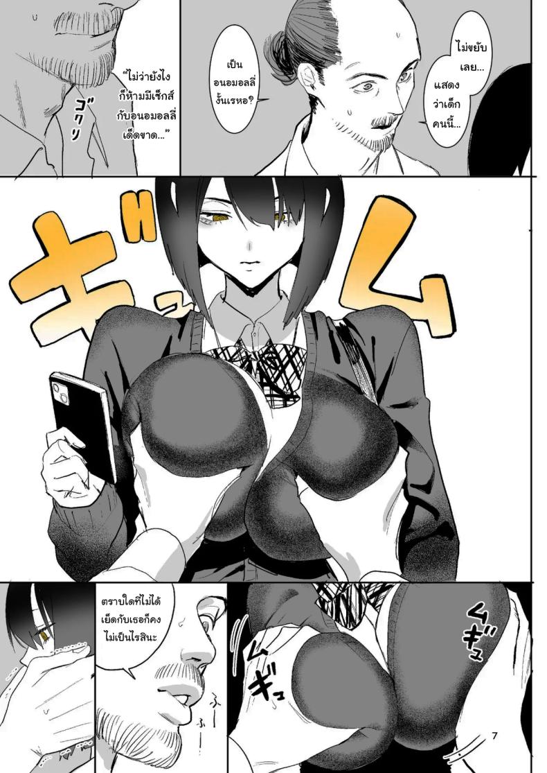 ทางออกหมายเลข 8 5