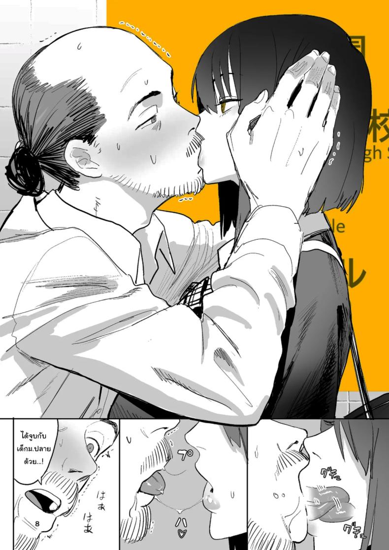 ทางออกหมายเลข 8 6