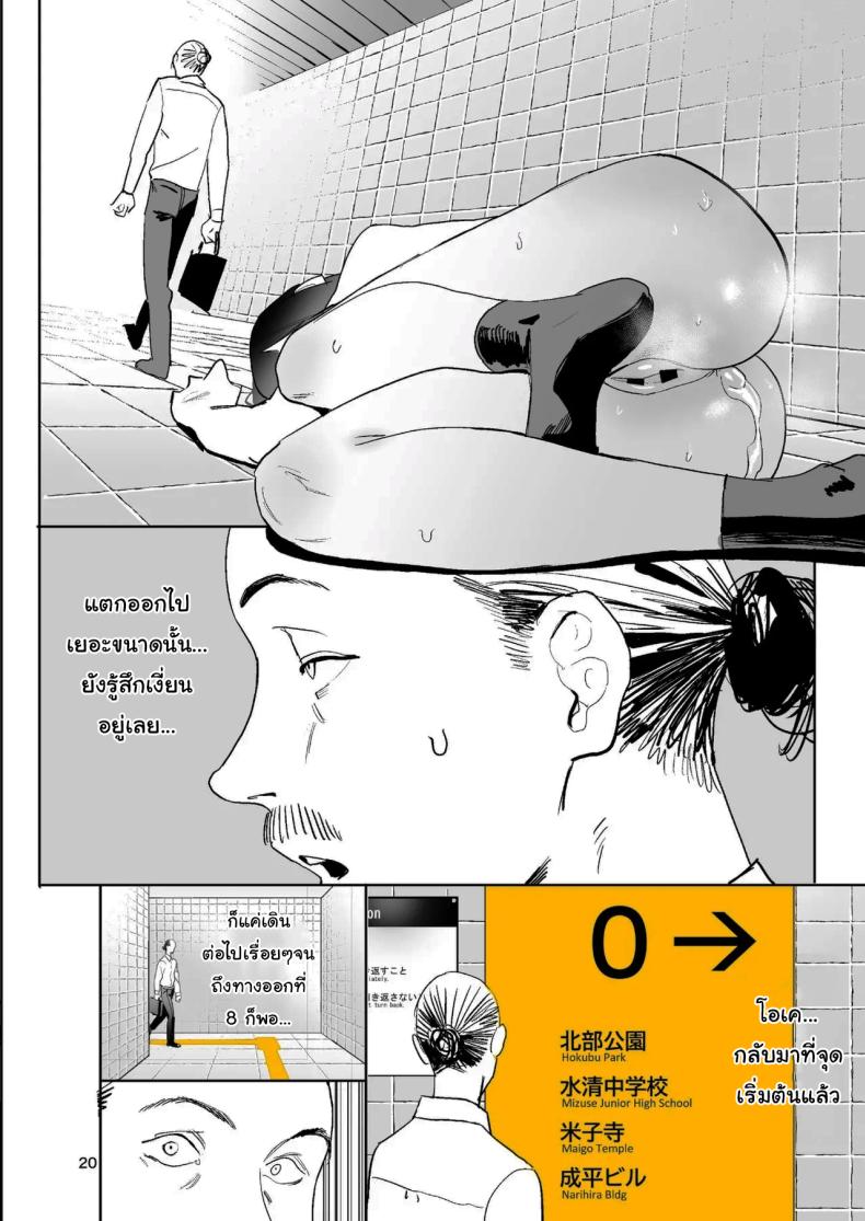 ทางออกหมายเลข 8 18