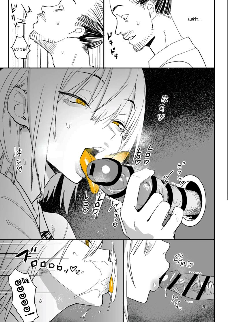 ทางออกหมายเลข 8 29