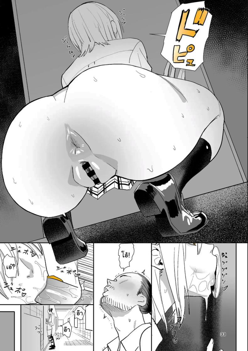 ทางออกหมายเลข 8 31