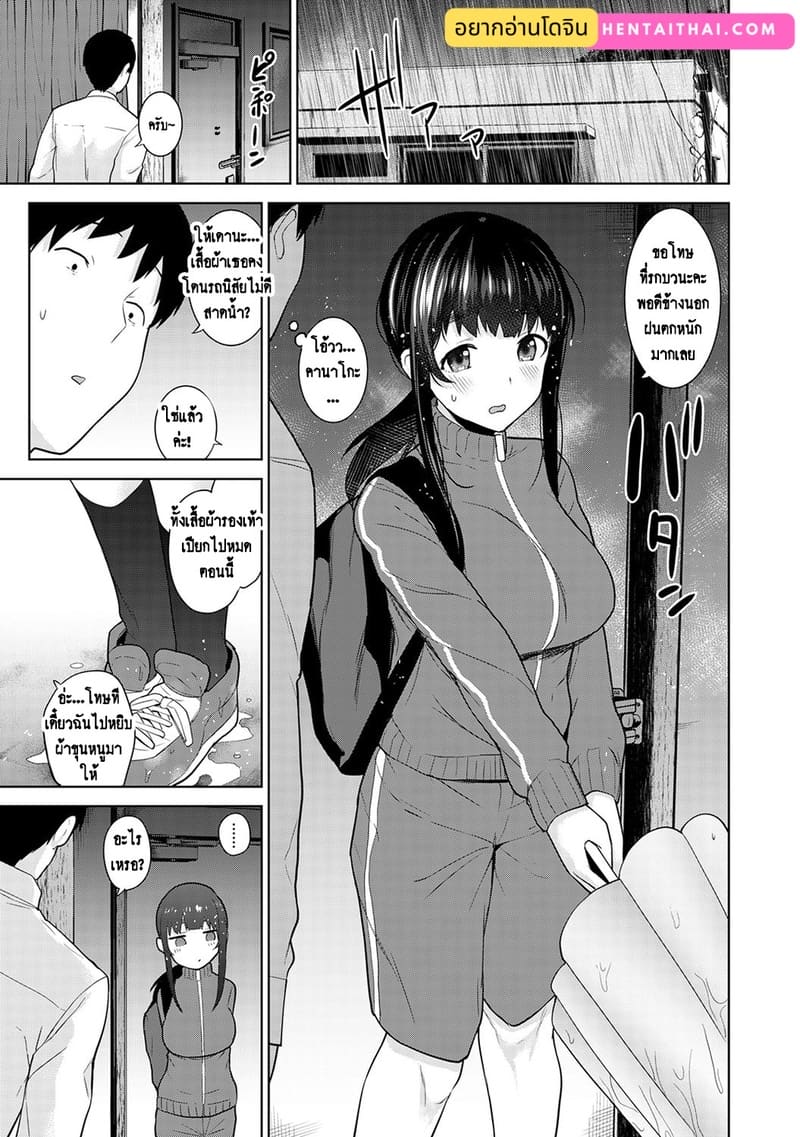 วางแผนดักสาวหมกมุ่น 14 1