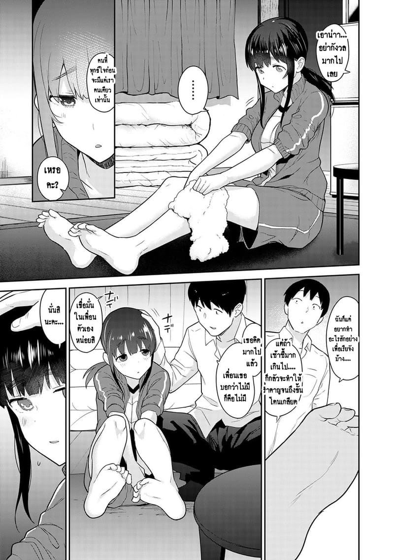 วางแผนดักสาวหมกมุ่น 14 3