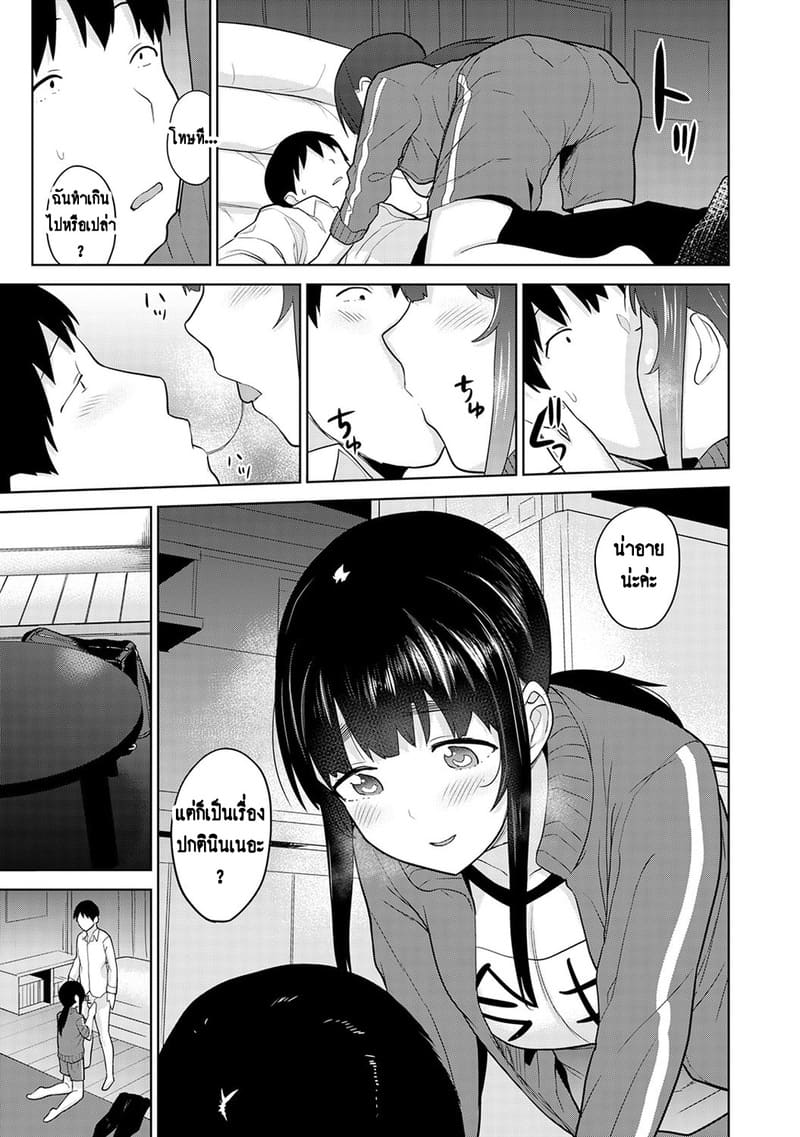 วางแผนดักสาวหมกมุ่น 14 7