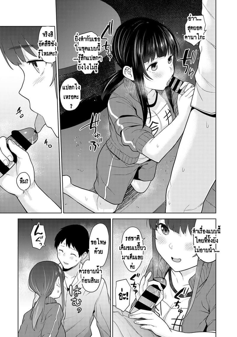 วางแผนดักสาวหมกมุ่น 14 9