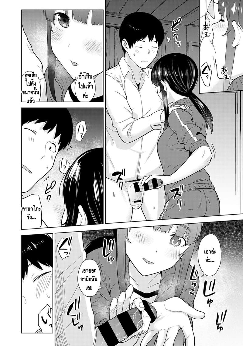 วางแผนดักสาวหมกมุ่น 14 10