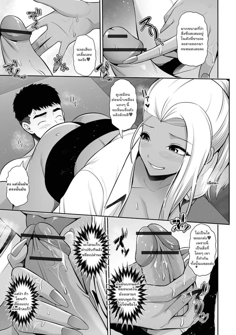 อ่านโดจิน ความลับในร้านนวด หน้า 7 แปลไทย