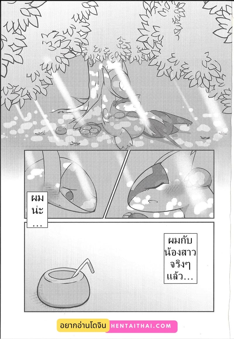 อ่านโดจิน ของขวัญที่คาดไม่ถึงของสองพี่น้ หน้า 2 แปลไทย