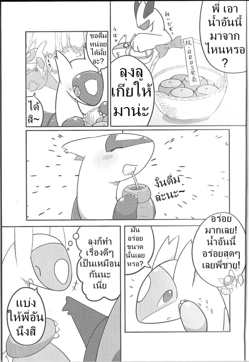 อ่านโดจิน ของขวัญที่คาดไม่ถึงของสองพี่น้ หน้า 4 แปลไทย