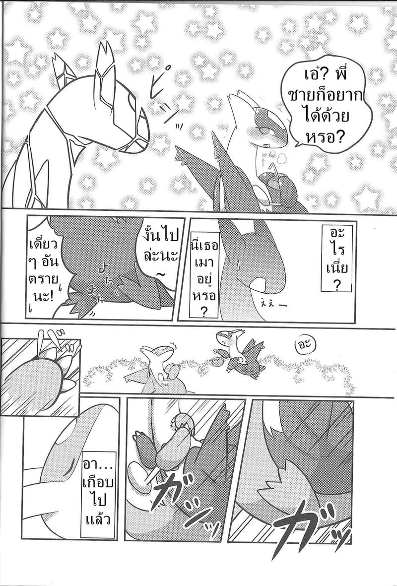 อ่านโดจิน ของขวัญที่คาดไม่ถึงของสองพี่น้ หน้า 5 แปลไทย