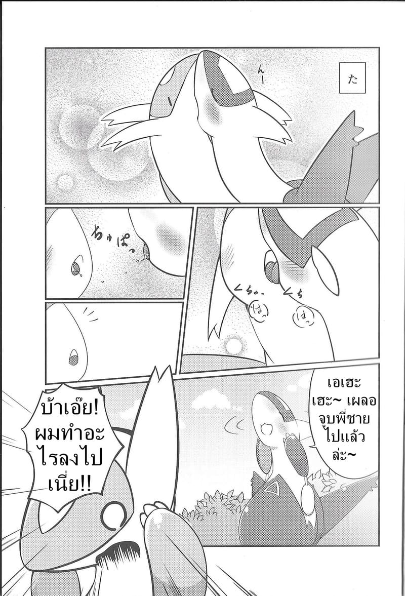 อ่านโดจิน ของขวัญที่คาดไม่ถึงของสองพี่น้ หน้า 6 แปลไทย