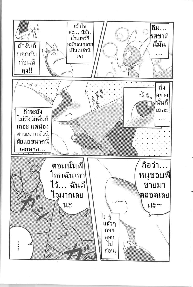 อ่านโดจิน ของขวัญที่คาดไม่ถึงของสองพี่น้ หน้า 7 แปลไทย