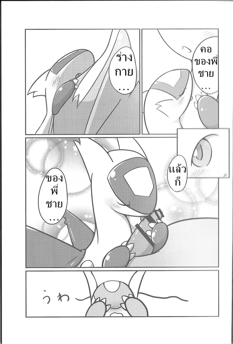 อ่านโดจิน ของขวัญที่คาดไม่ถึงของสองพี่น้ หน้า 10 แปลไทย