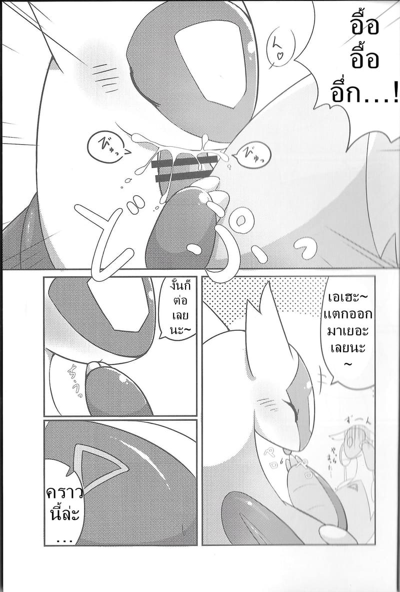 อ่านโดจิน ของขวัญที่คาดไม่ถึงของสองพี่น้ หน้า 12 แปลไทย