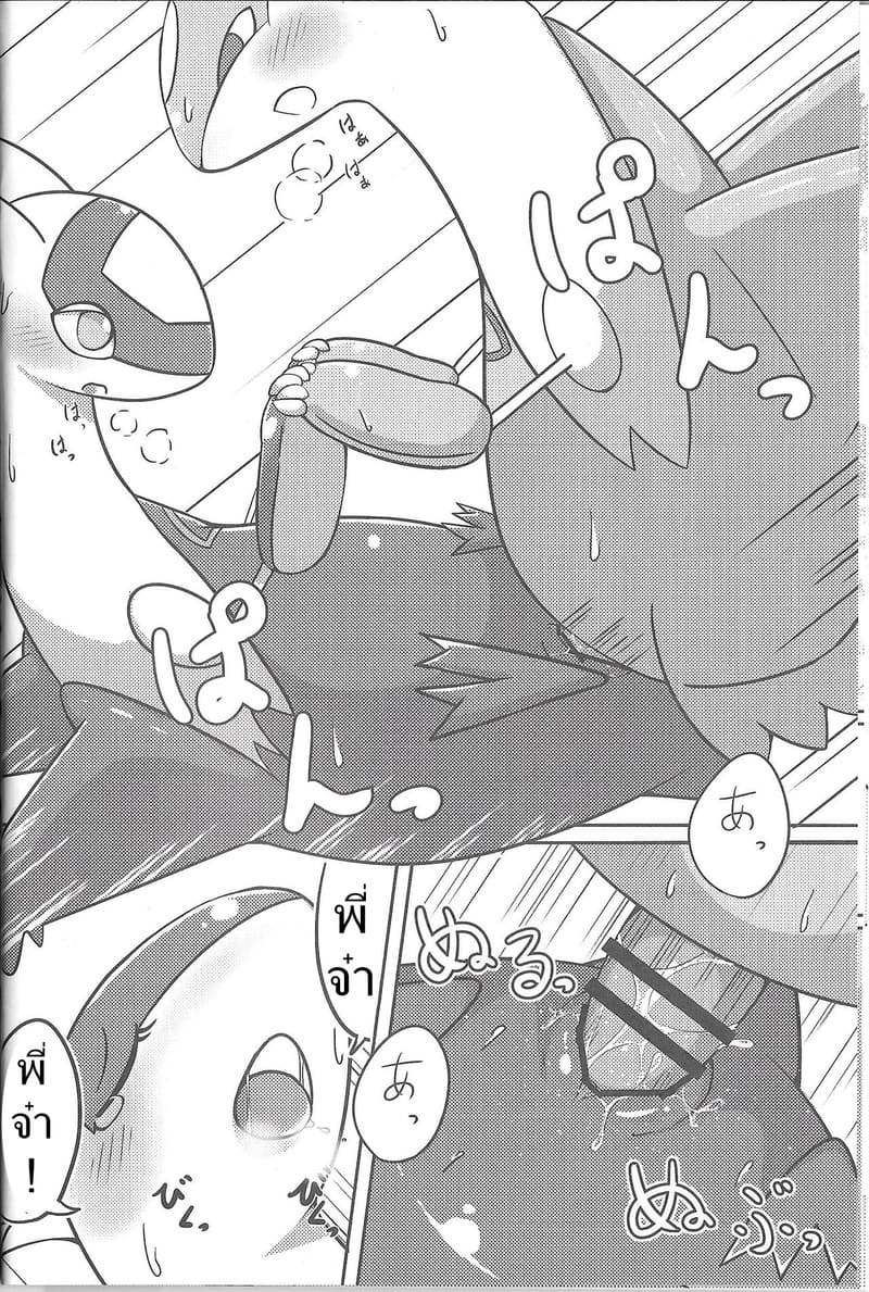 อ่านโดจิน ของขวัญที่คาดไม่ถึงของสองพี่น้ หน้า 15 แปลไทย