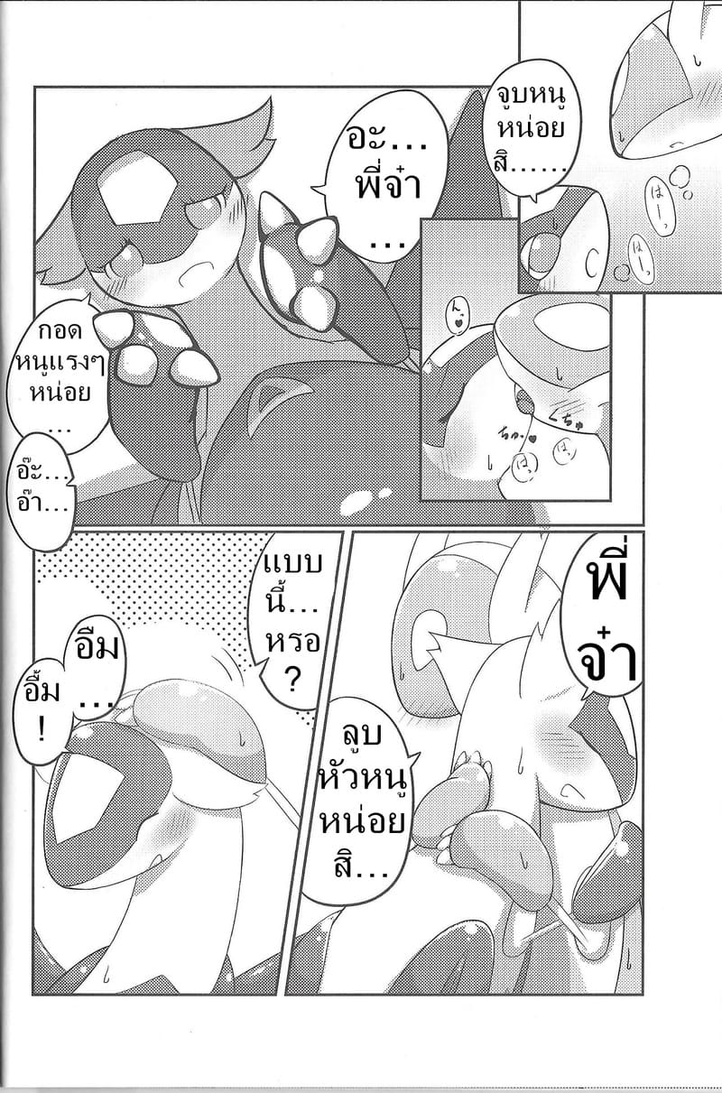 อ่านโดจิน ของขวัญที่คาดไม่ถึงของสองพี่น้ หน้า 17 แปลไทย