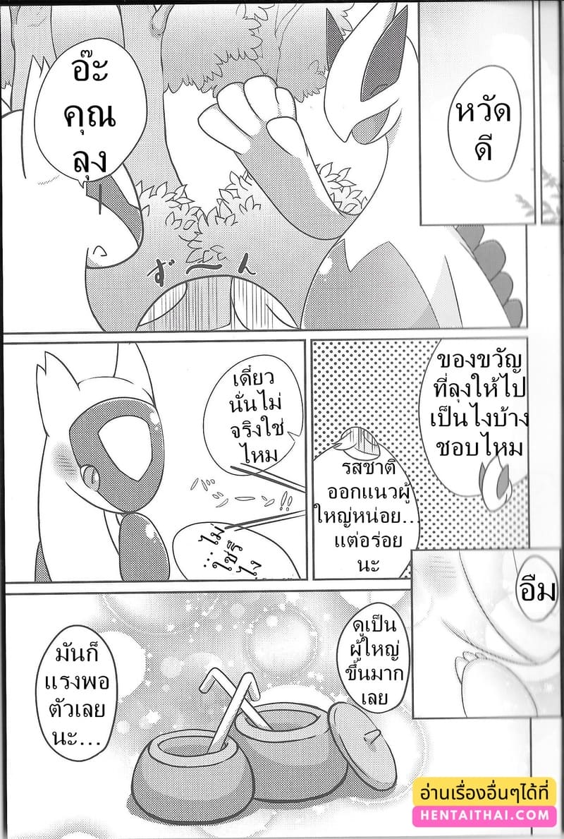 อ่านโดจิน ของขวัญที่คาดไม่ถึงของสองพี่น้ หน้า 20 แปลไทย