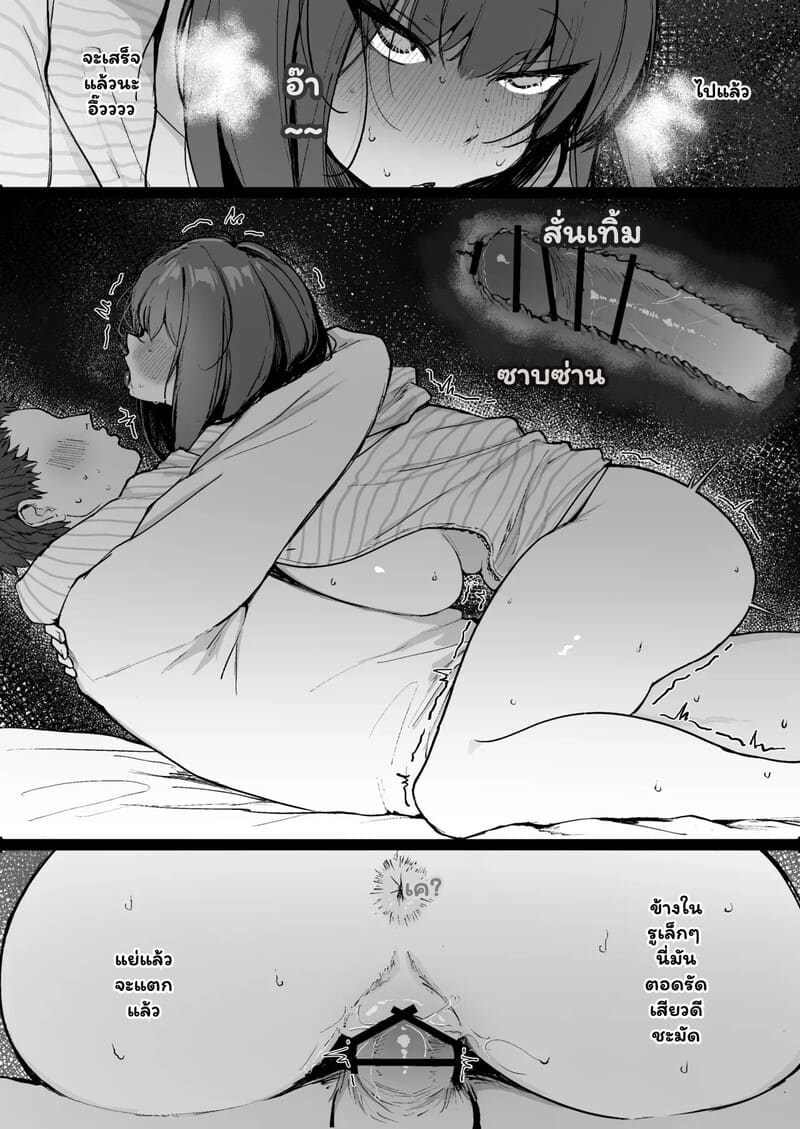 โอกาสทองของโคโมเอะ 6