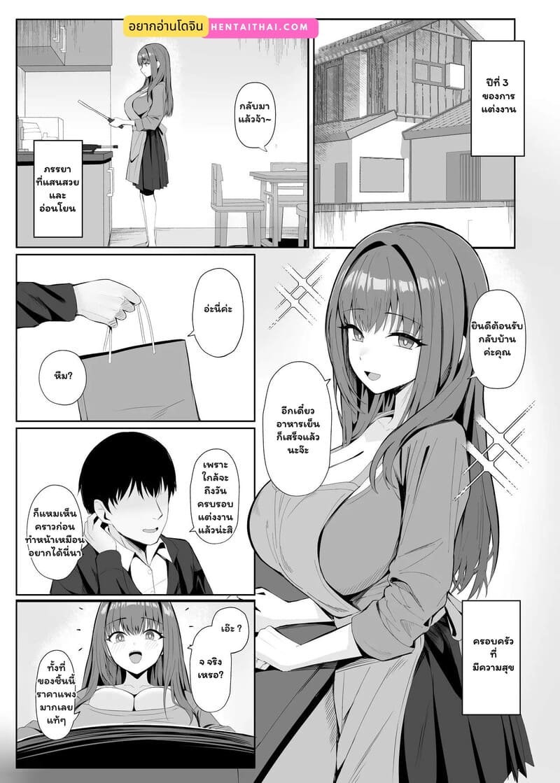 รสชาติของความผิดเพี้ยน 1 1