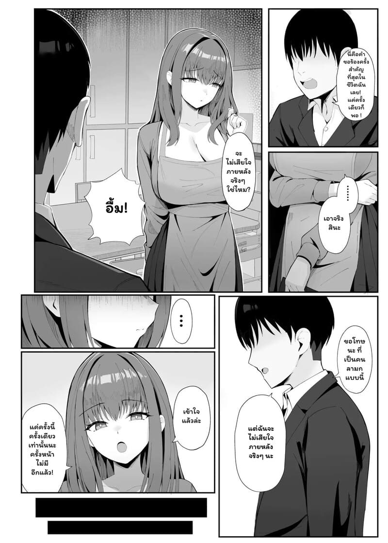 รสชาติของความผิดเพี้ยน 1 4