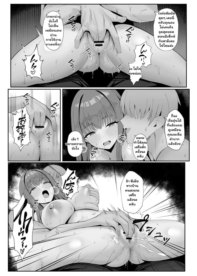 รสชาติของความผิดเพี้ยน 1 13