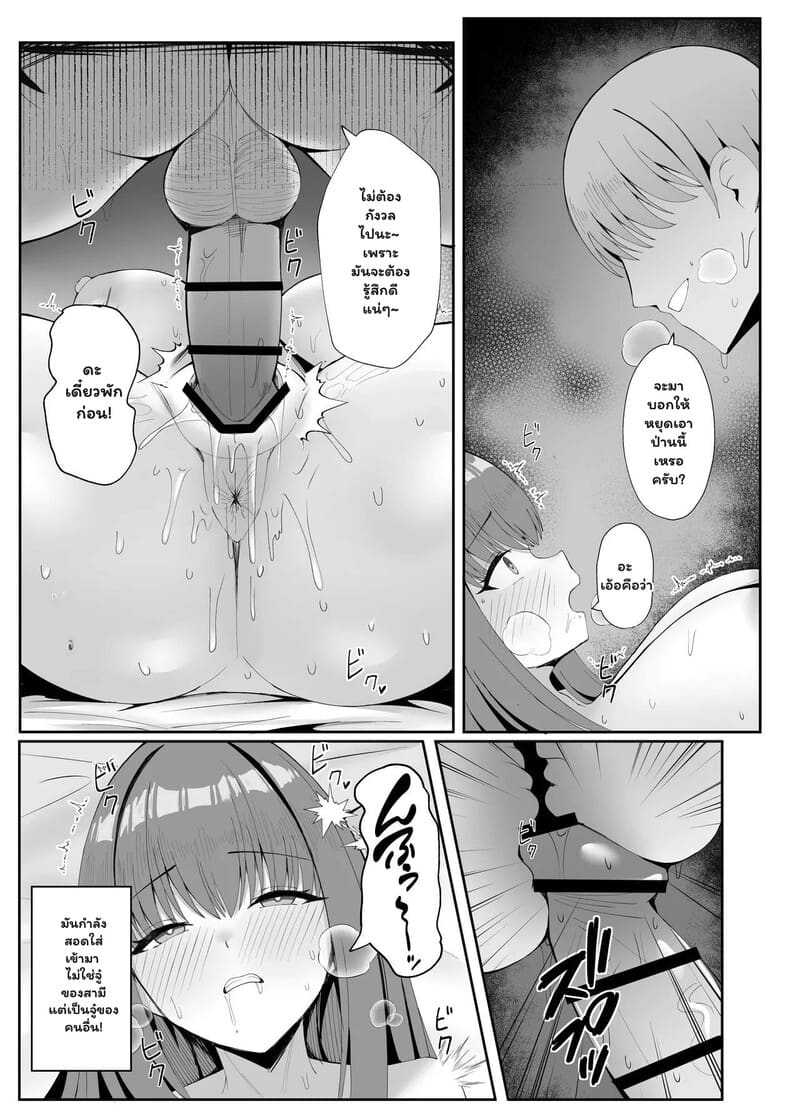 รสชาติของความผิดเพี้ยน 1 15