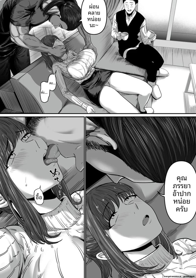 แค่พูดไป... เมียก็โดนเพื่อนรุมเย็ด 6
