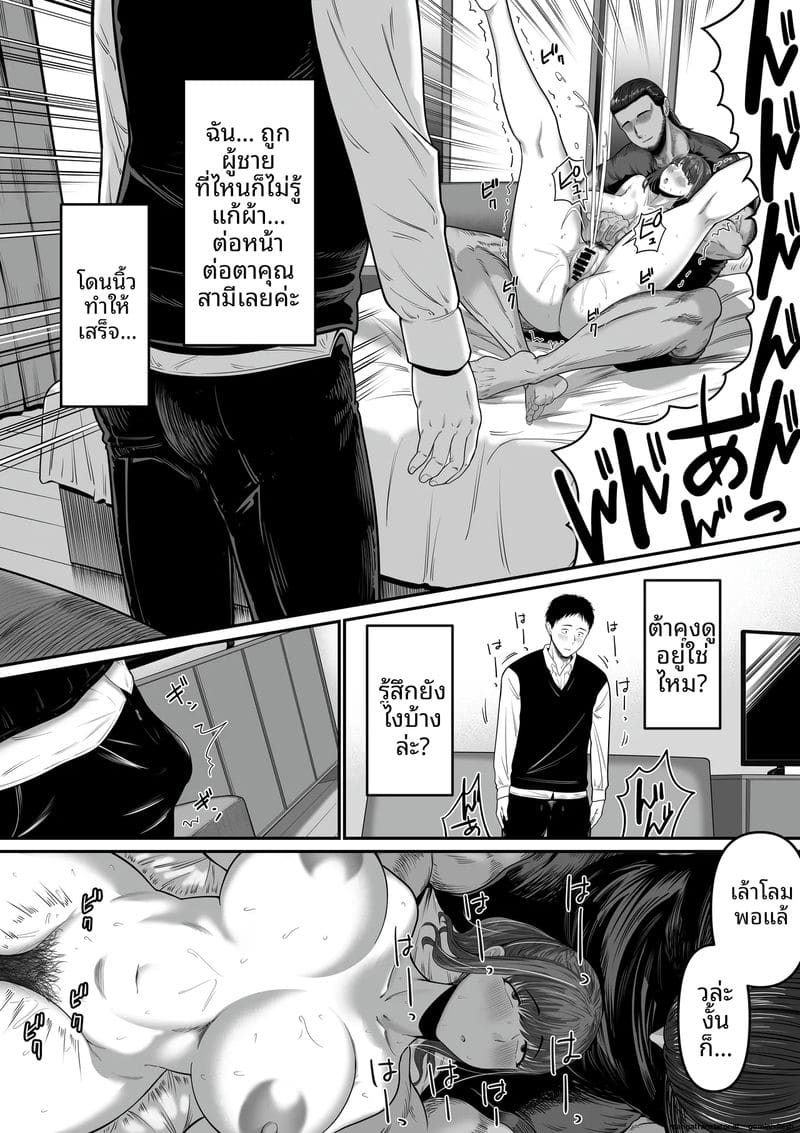 แค่พูดไป... เมียก็โดนเพื่อนรุมเย็ด 11
