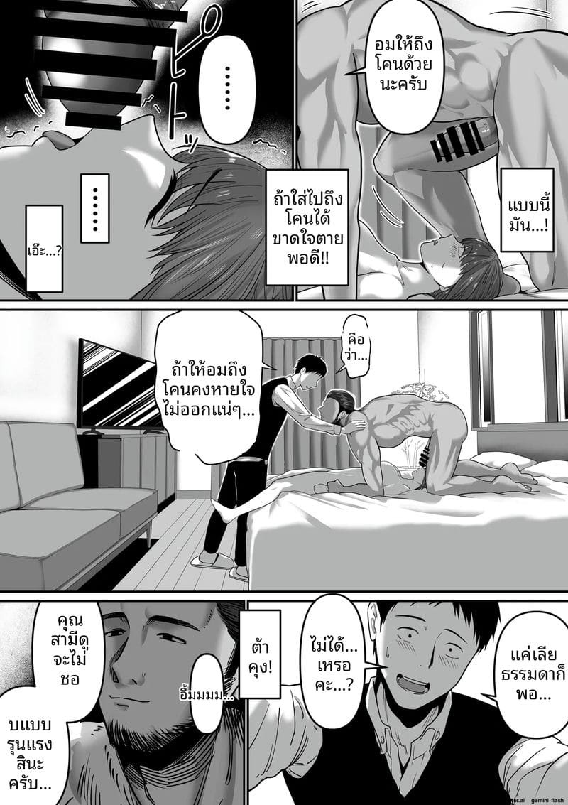 แค่พูดไป... เมียก็โดนเพื่อนรุมเย็ด 13