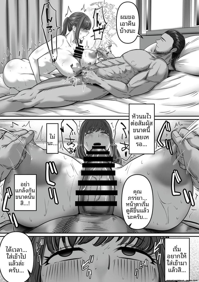 แค่พูดไป... เมียก็โดนเพื่อนรุมเย็ด 18