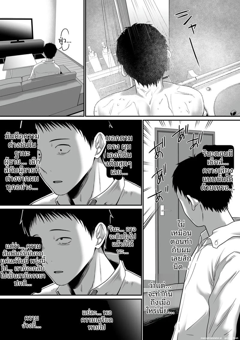 แค่พูดไป... เมียก็โดนเพื่อนรุมเย็ด 27