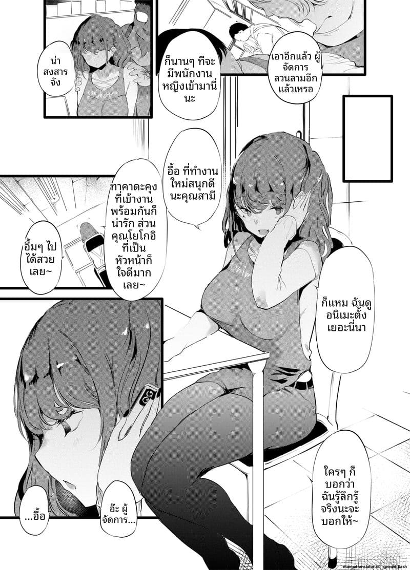 เธอบอกรักผม... แต่ก็แอบไปเย็ดกับเจ้านาย 3