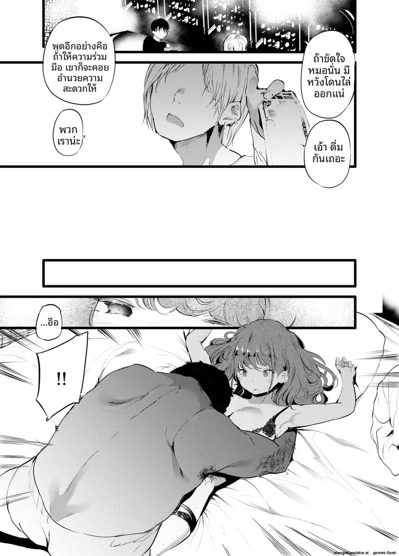 เธอบอกรักผม... แต่ก็แอบไปเย็ดกับเจ้านาย 7