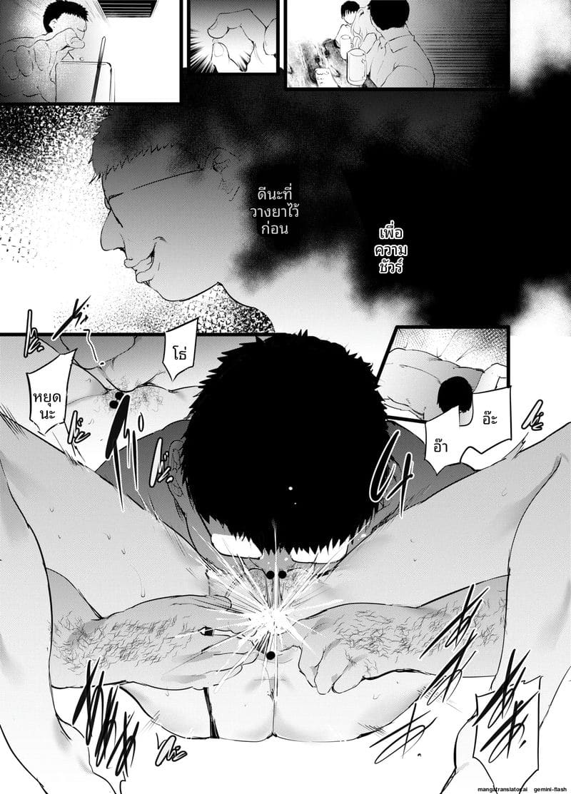 เธอบอกรักผม... แต่ก็แอบไปเย็ดกับเจ้านาย 15