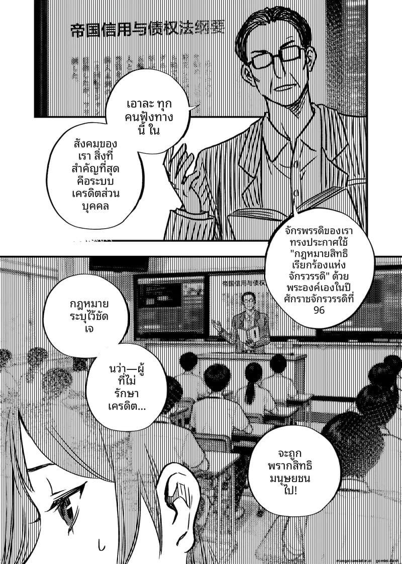 อ่านโดจิน เด็กนักเรียนสาว... ขายตัวให้หน หน้า 6 แปลไทย