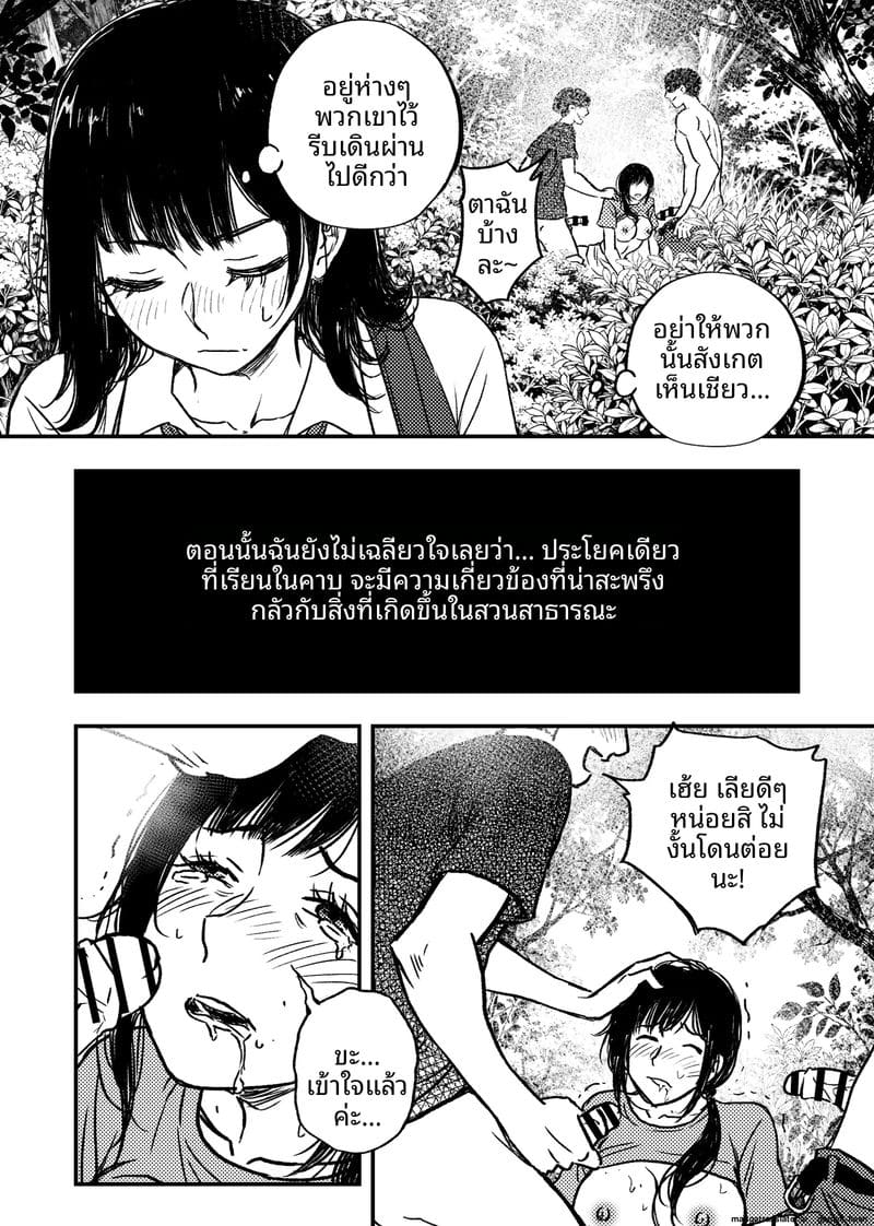 อ่านโดจิน เด็กนักเรียนสาว... ขายตัวให้หน หน้า 7 แปลไทย