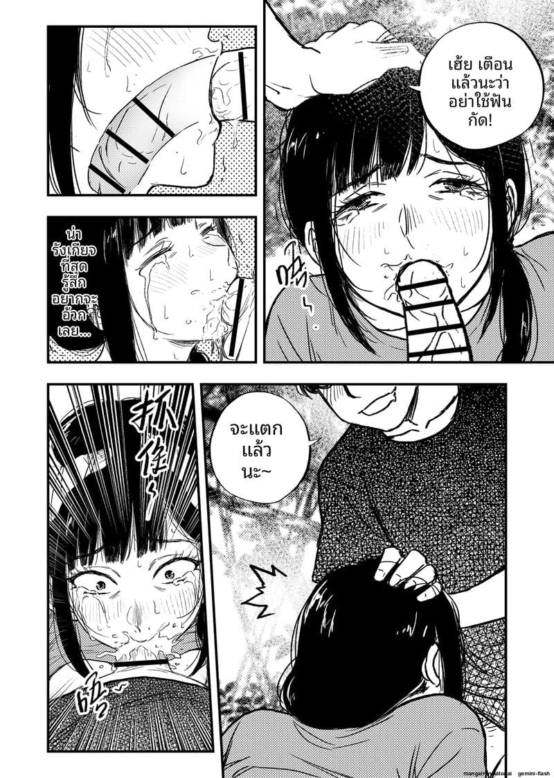 อ่านโดจิน เด็กนักเรียนสาว... ขายตัวให้หน หน้า 9 แปลไทย