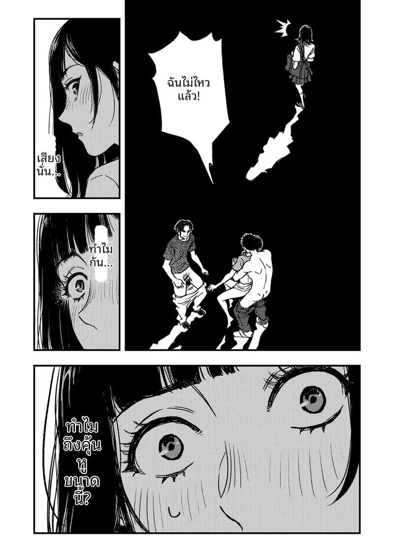 อ่านโดจิน เด็กนักเรียนสาว... ขายตัวให้หน หน้า 12 แปลไทย