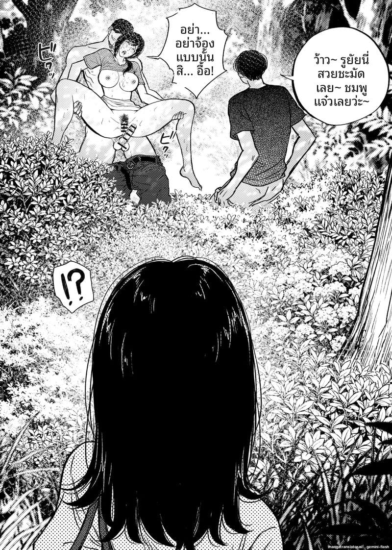 อ่านโดจิน เด็กนักเรียนสาว... ขายตัวให้หน หน้า 13 แปลไทย