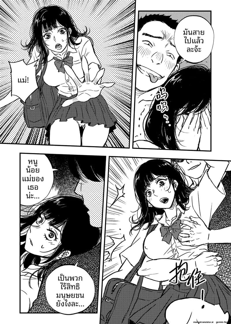 อ่านโดจิน เด็กนักเรียนสาว... ขายตัวให้หน หน้า 15 แปลไทย