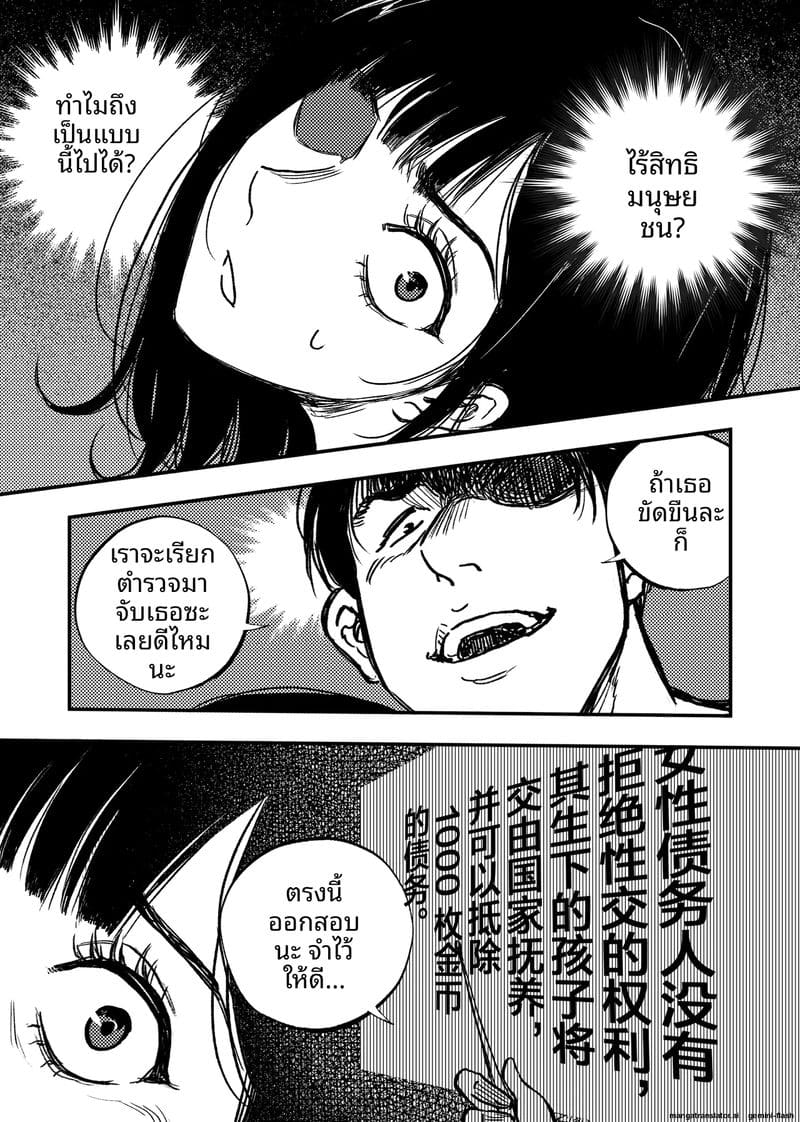 อ่านโดจิน เด็กนักเรียนสาว... ขายตัวให้หน หน้า 16 แปลไทย