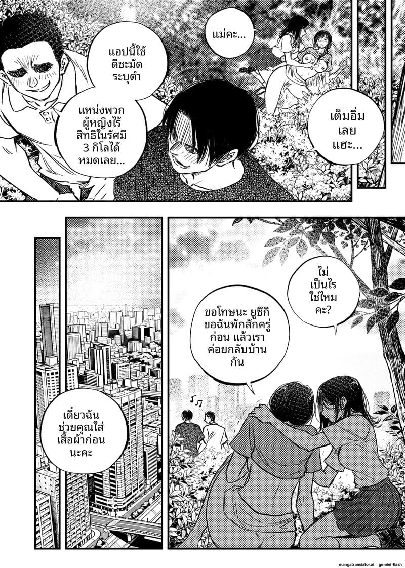 อ่านโดจิน เด็กนักเรียนสาว... ขายตัวให้หน หน้า 21 แปลไทย