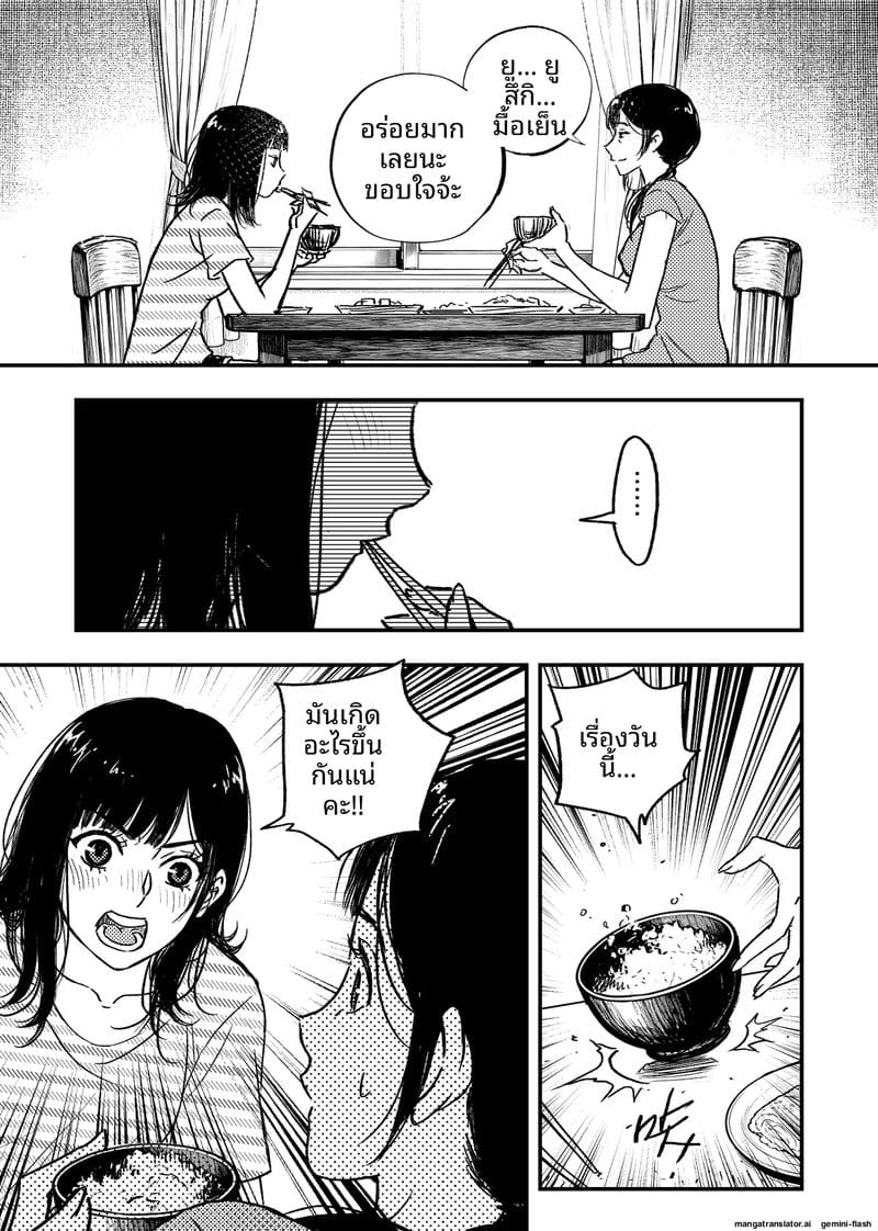 อ่านโดจิน เด็กนักเรียนสาว... ขายตัวให้หน หน้า 26 แปลไทย