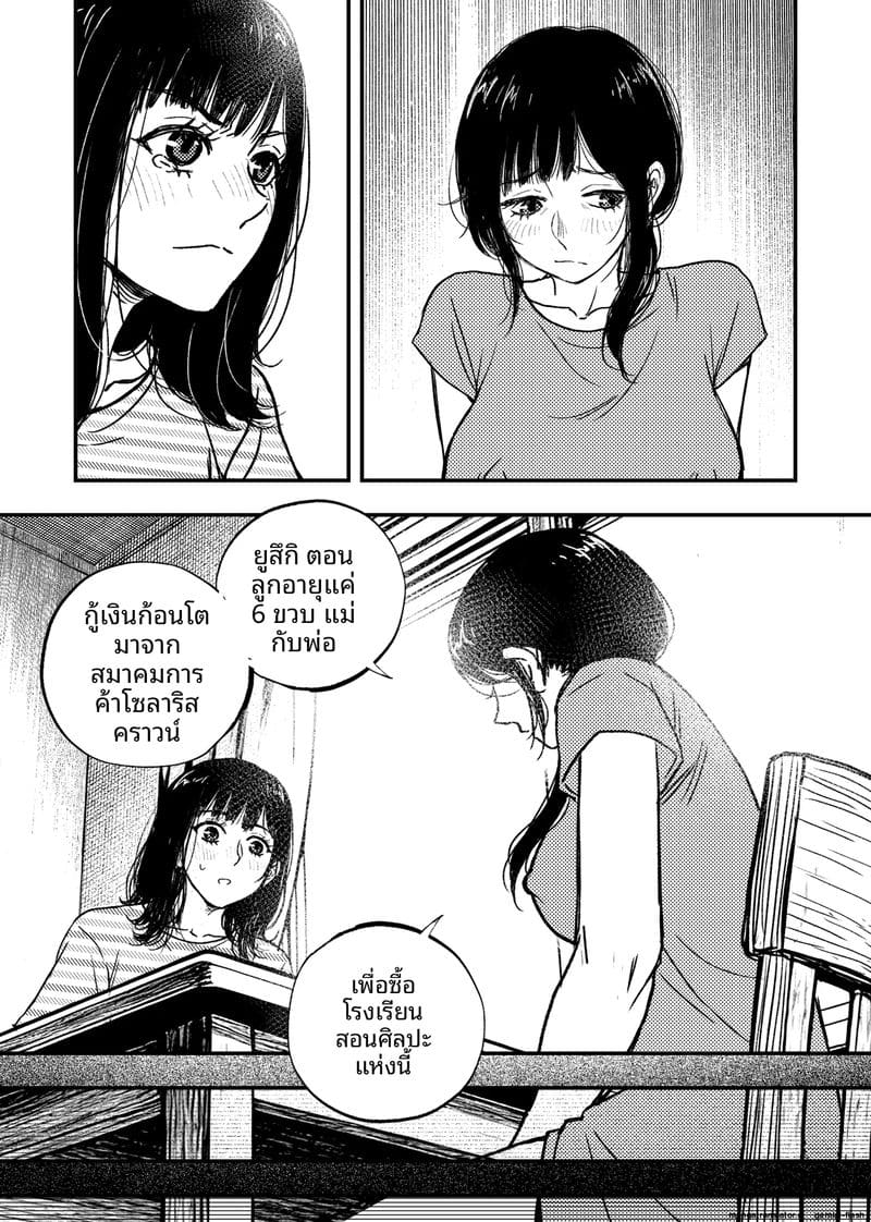 อ่านโดจิน เด็กนักเรียนสาว... ขายตัวให้หน หน้า 27 แปลไทย